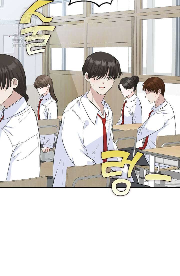 8470원만 주면 키스해 주는 놈 56화 22