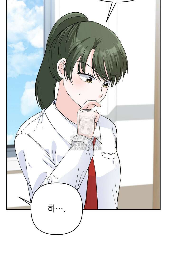 8470원만 주면 키스해 주는 놈 56화 46