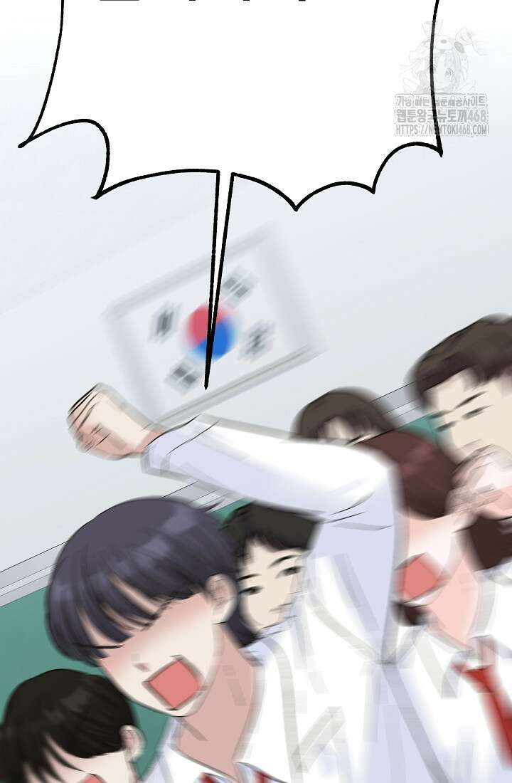 8470원만 주면 키스해 주는 놈 56화 89