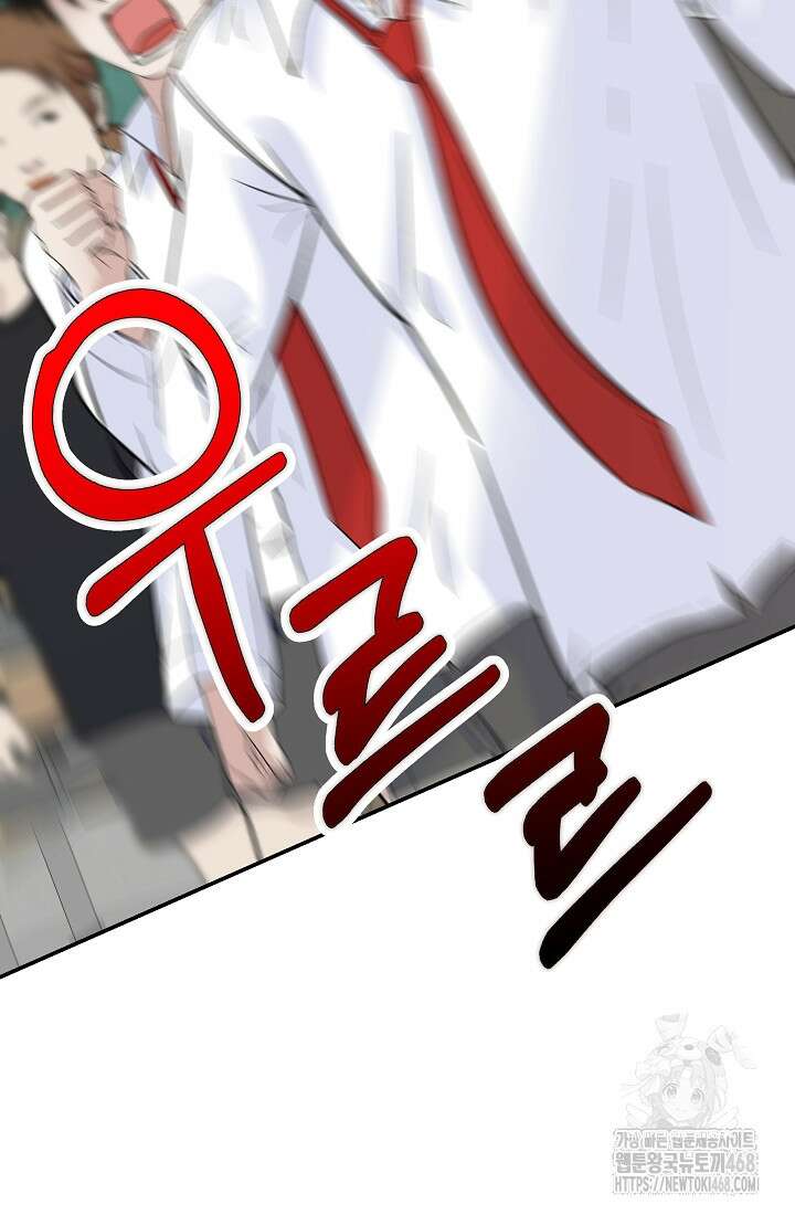 8470원만 주면 키스해 주는 놈 56화 90