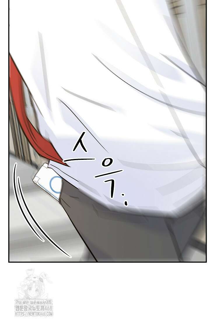8470원만 주면 키스해 주는 놈 56화 93