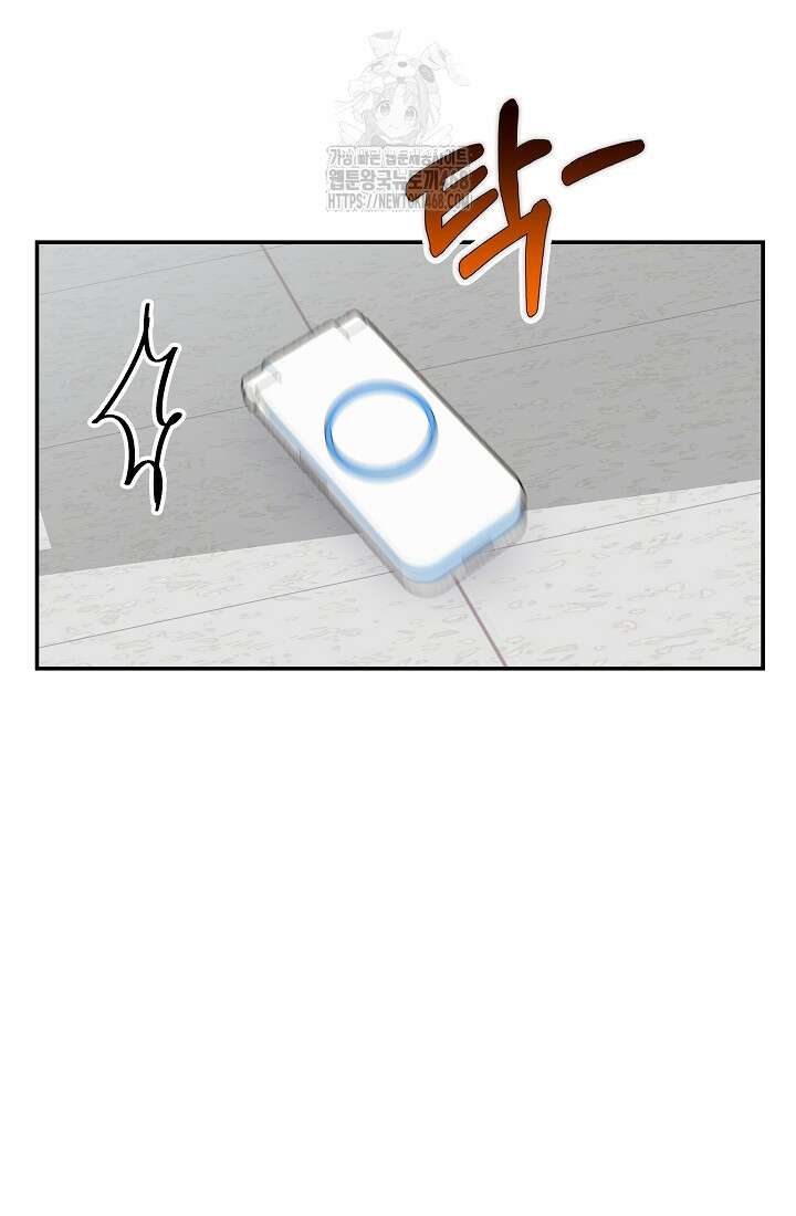 8470원만 주면 키스해 주는 놈 56화 94