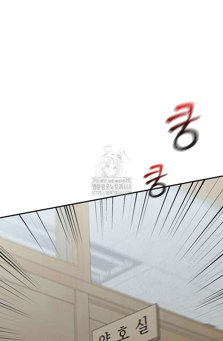 8470원만 주면 키스해 주는 놈 56화 97