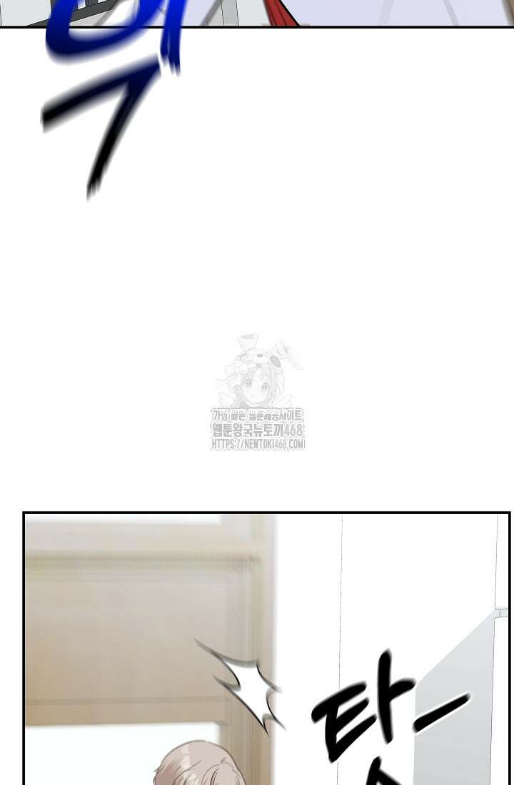 8470원만 주면 키스해 주는 놈 56화 100