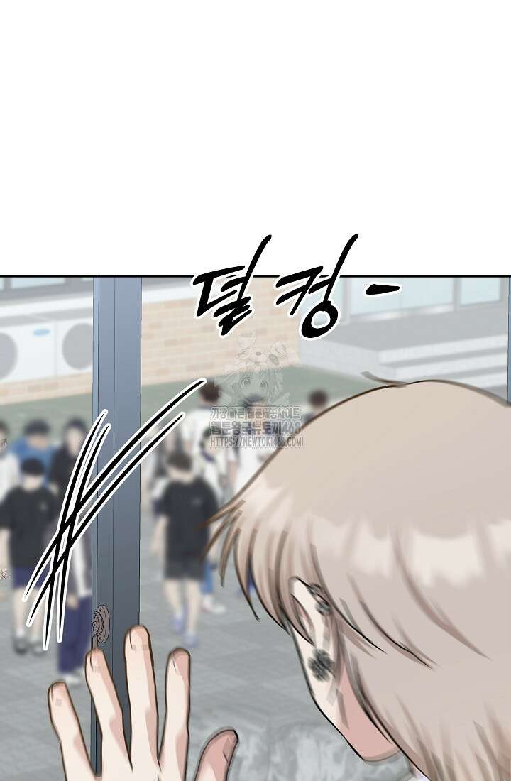 8470원만 주면 키스해 주는 놈 56화 111