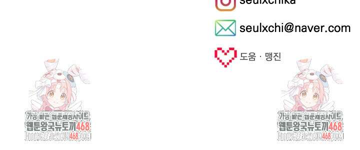 8470원만 주면 키스해 주는 놈 56화 118