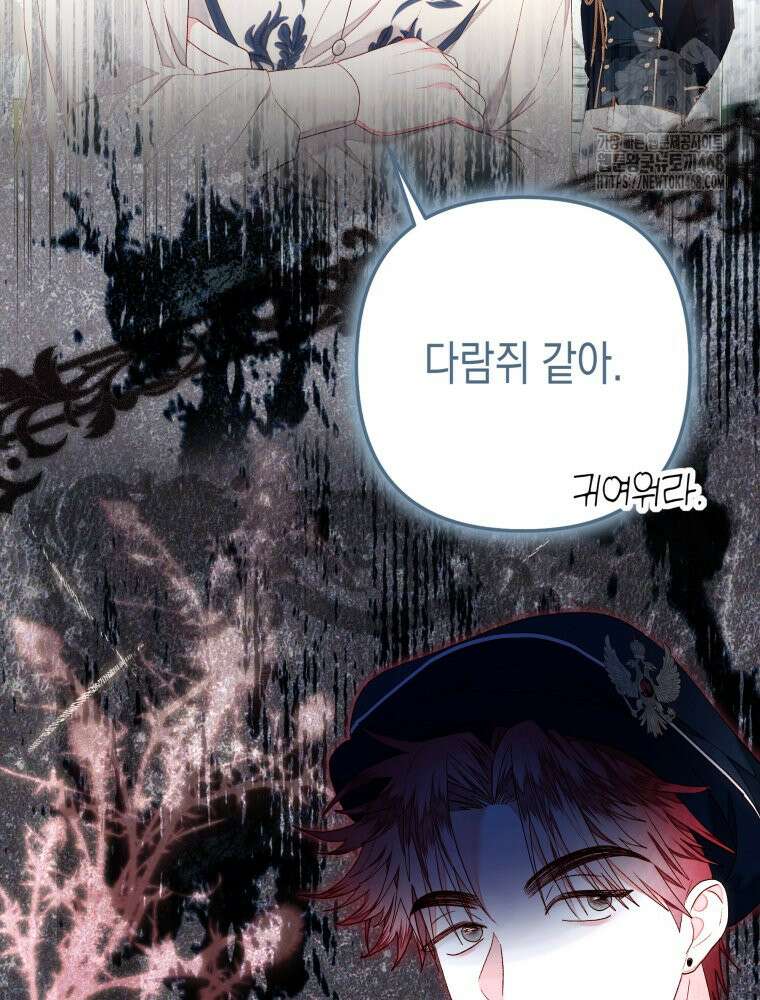 공주보다 시녀가 천직이었습니다 53화 3