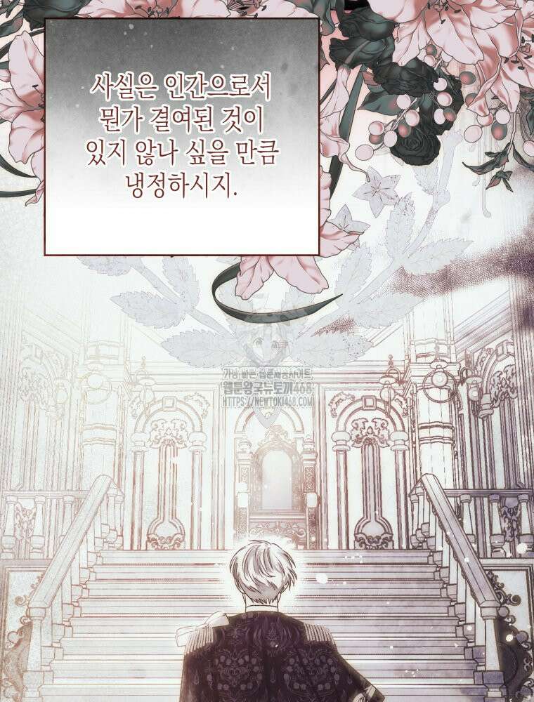 공주보다 시녀가 천직이었습니다 53화 7