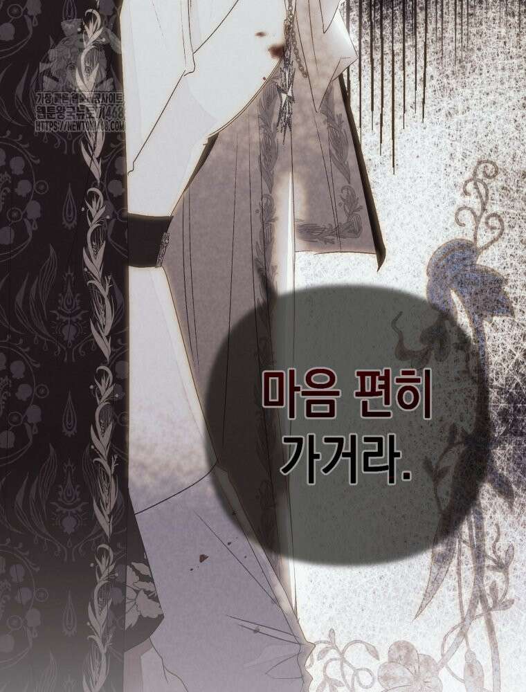공주보다 시녀가 천직이었습니다 53화 10