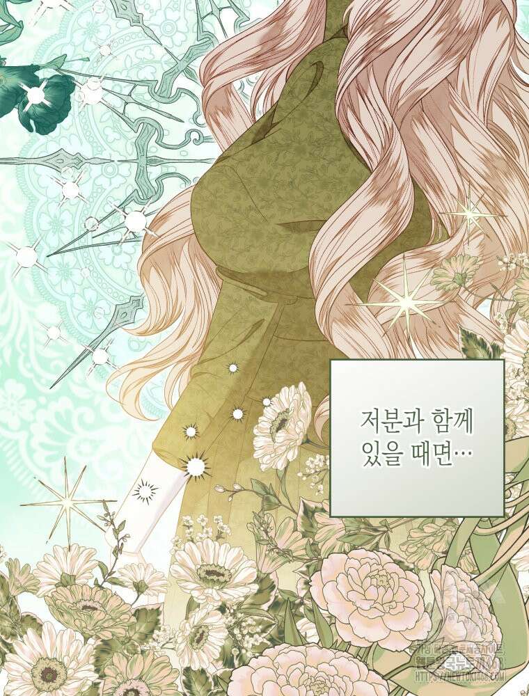 공주보다 시녀가 천직이었습니다 53화 13