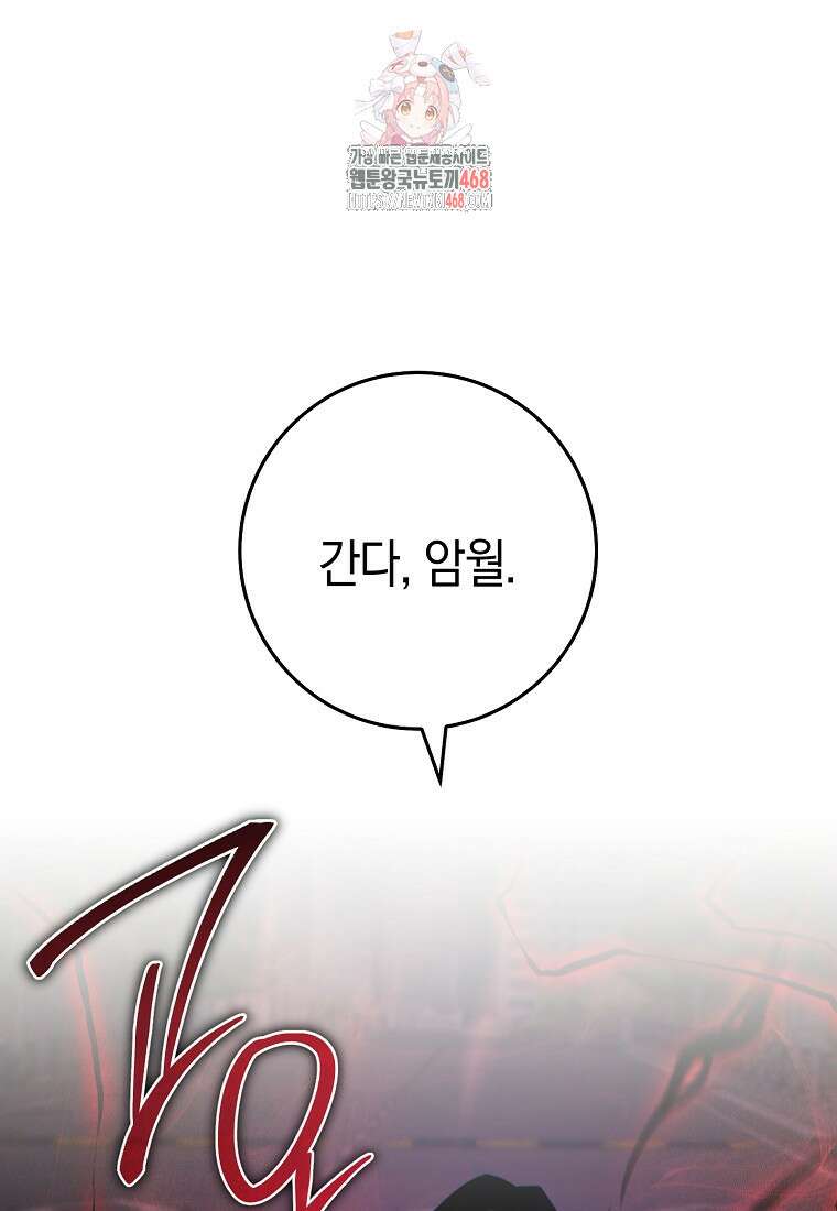 탑랭커의 작가지망생활백서 37화 1