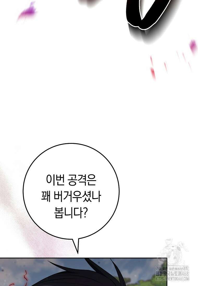 탑랭커의 작가지망생활백서 37화 14