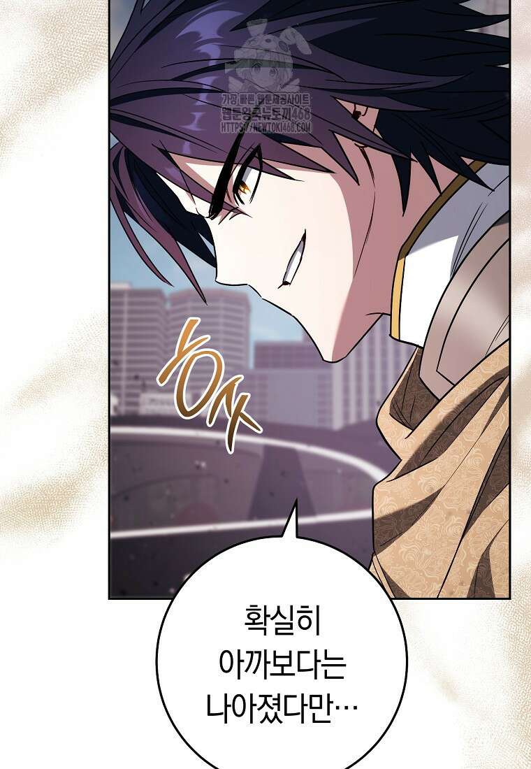 탑랭커의 작가지망생활백서 37화 16