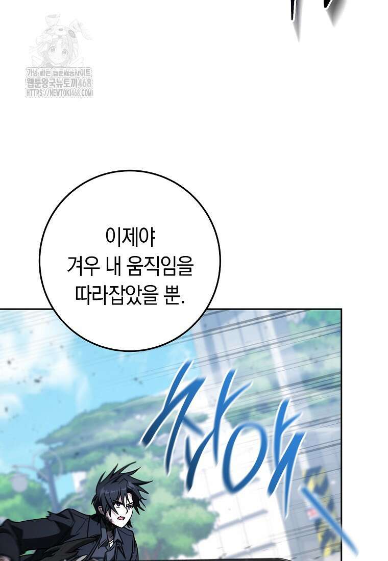 탑랭커의 작가지망생활백서 37화 19