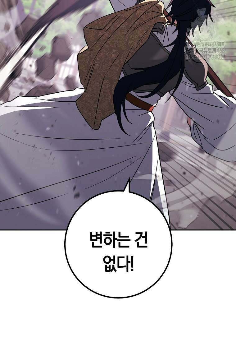 탑랭커의 작가지망생활백서 37화 23