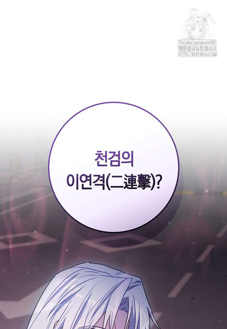 탑랭커의 작가지망생활백서 37화 31