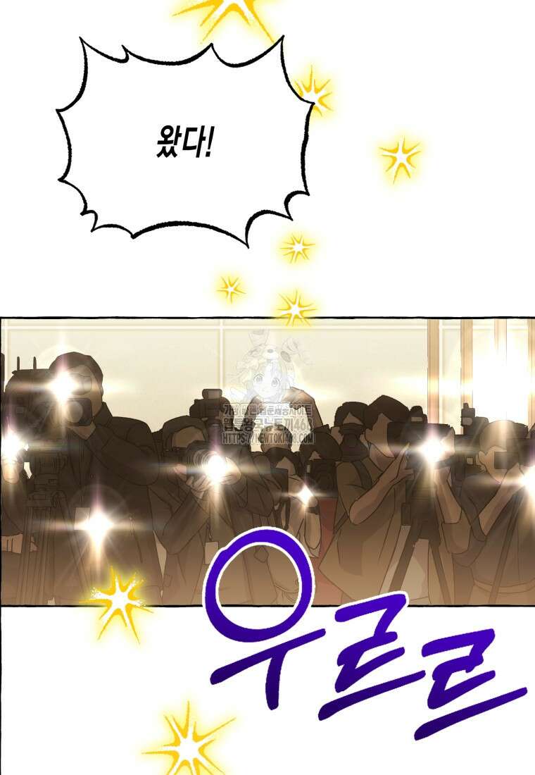 지금 거신 전화는 45화 2