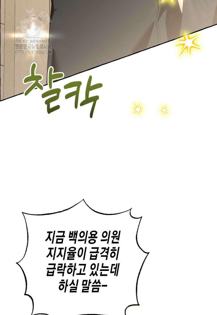 지금 거신 전화는 45화 5