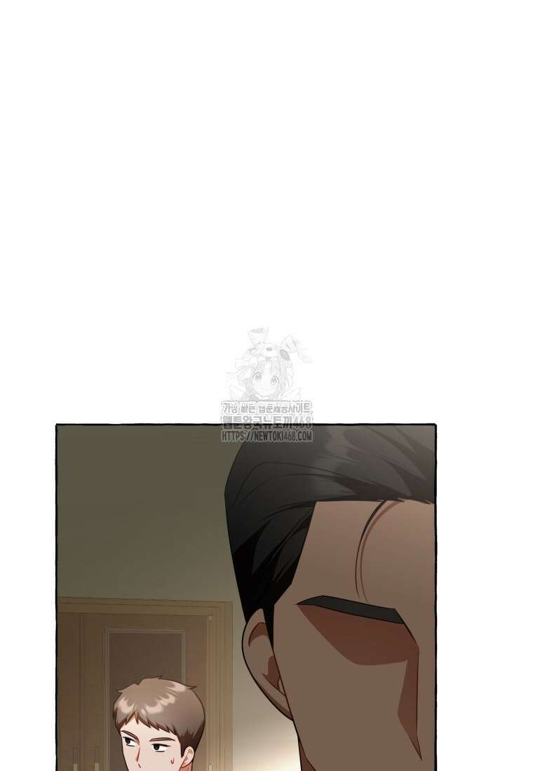 지금 거신 전화는 45화 9