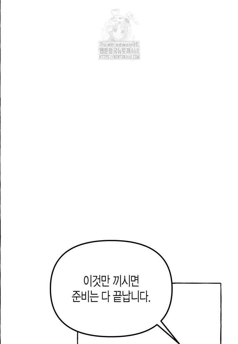 지금 거신 전화는 45화 11