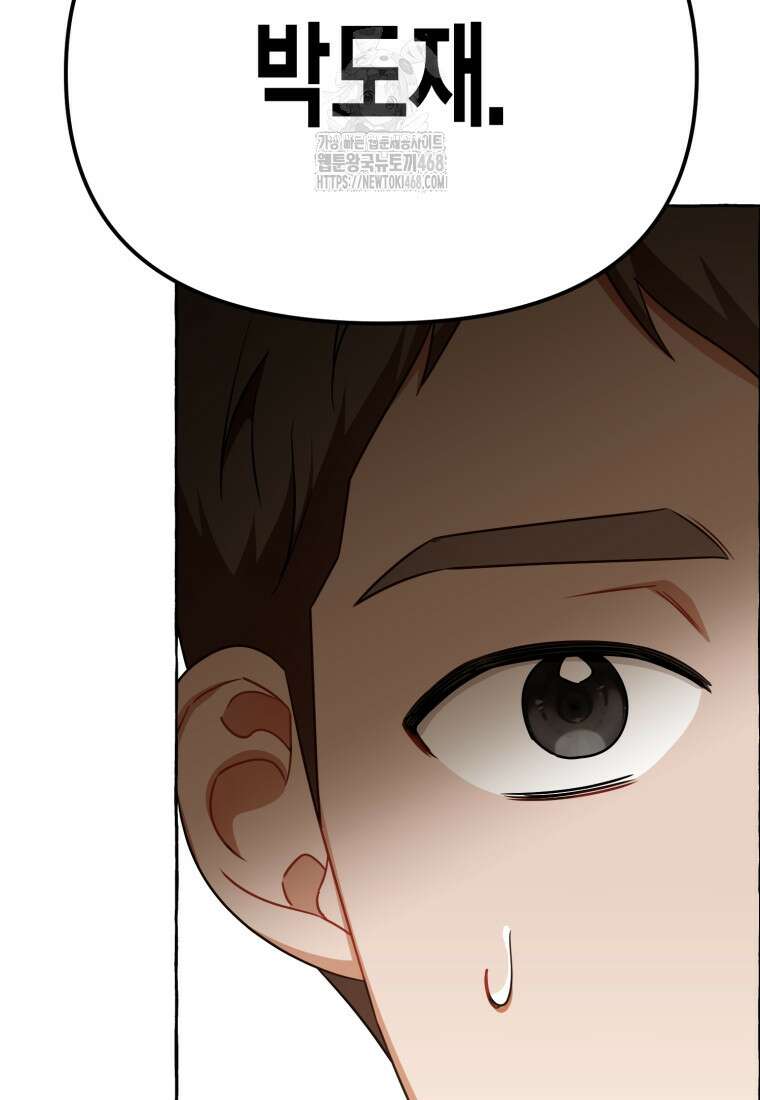 지금 거신 전화는 45화 15
