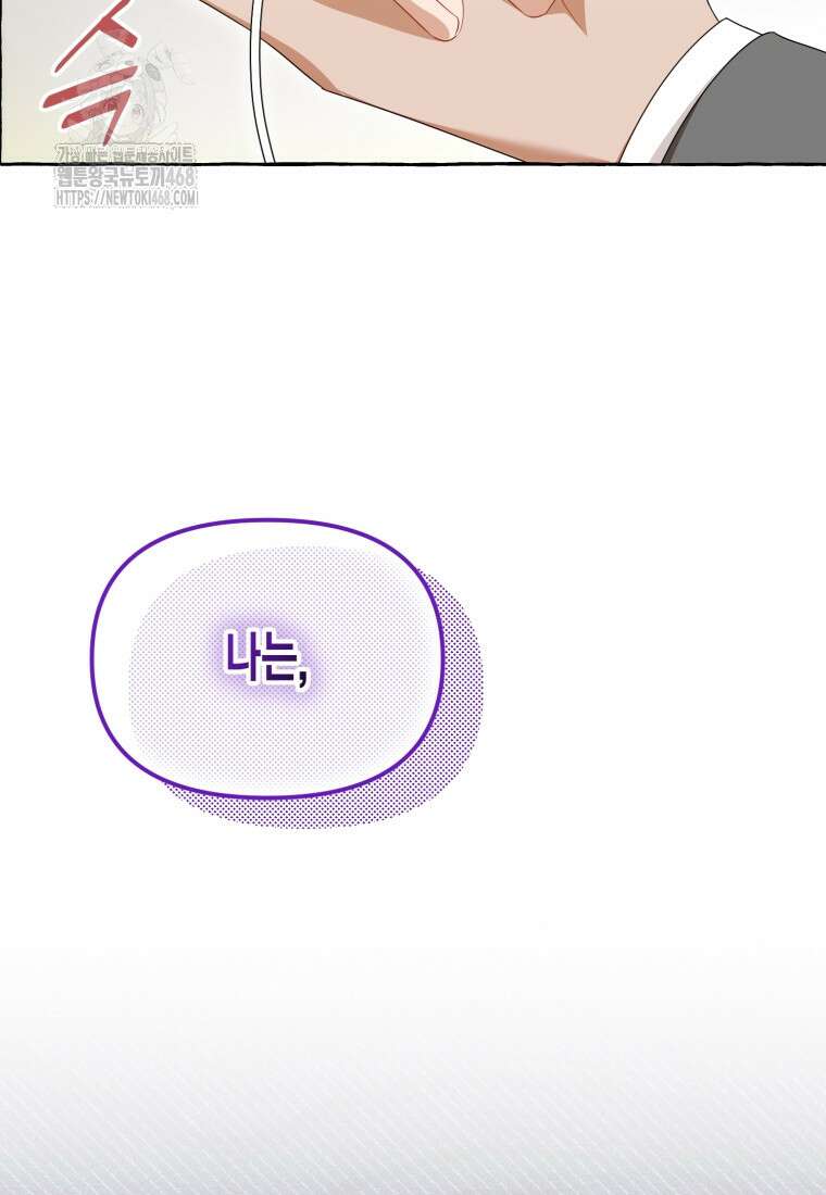 지금 거신 전화는 45화 20
