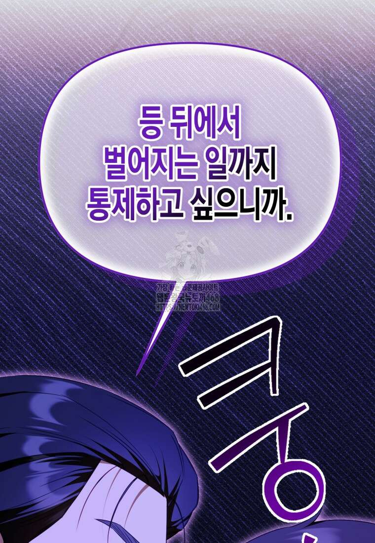 지금 거신 전화는 45화 21