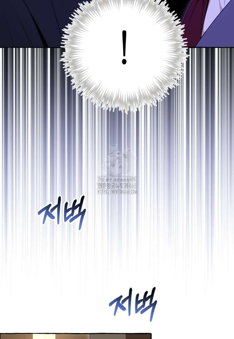 지금 거신 전화는 45화 23