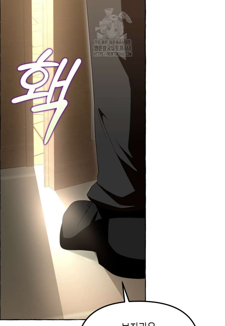 지금 거신 전화는 45화 24