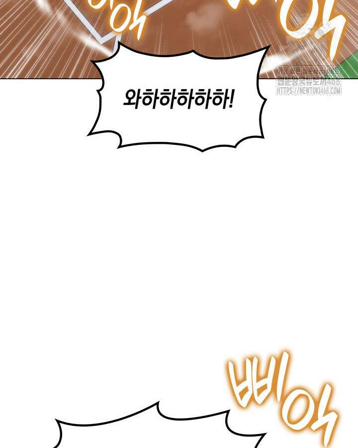 홈 플레이트의 빌런 165화 4