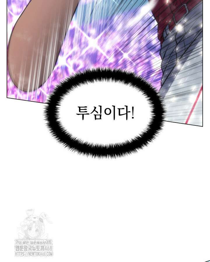 홈 플레이트의 빌런 165화 19