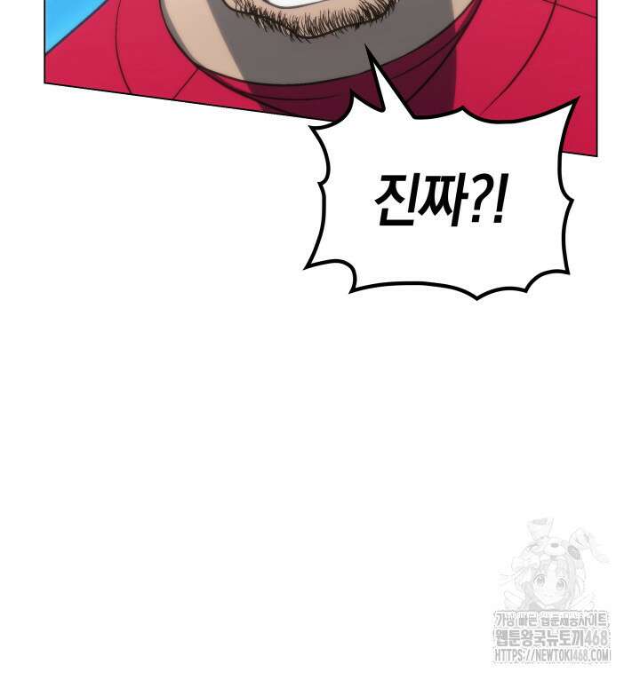 홈 플레이트의 빌런 165화 24
