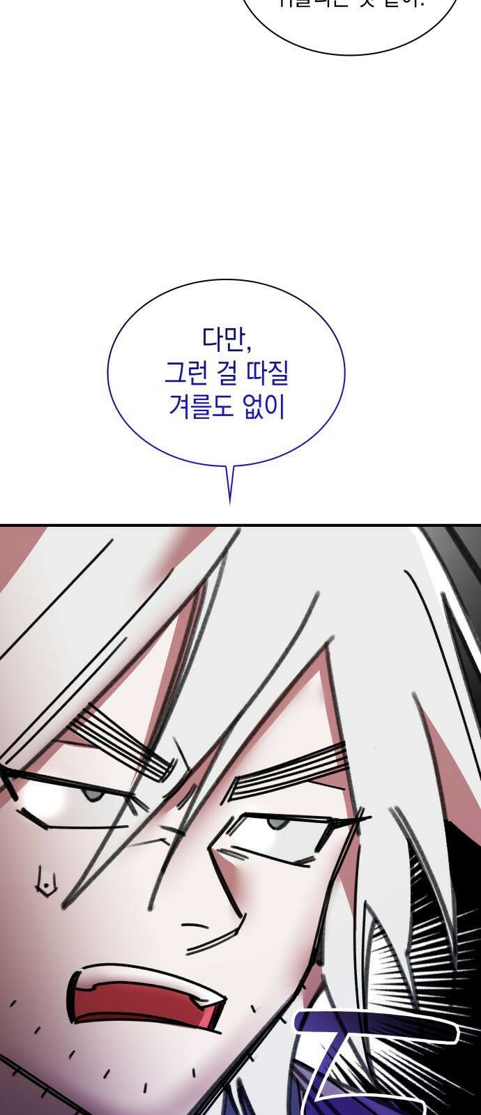 남궁세가 비인격 47화 5