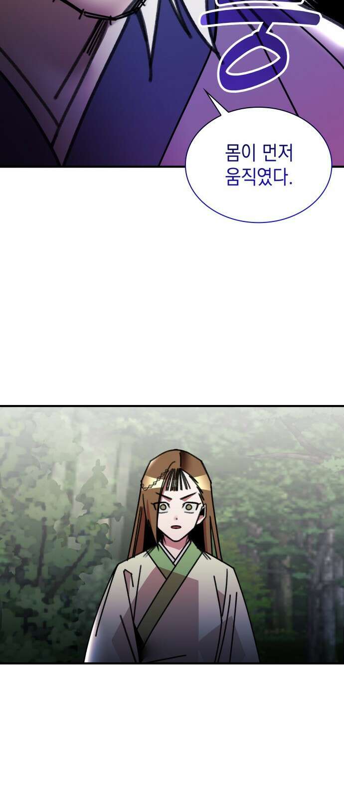 남궁세가 비인격 47화 6