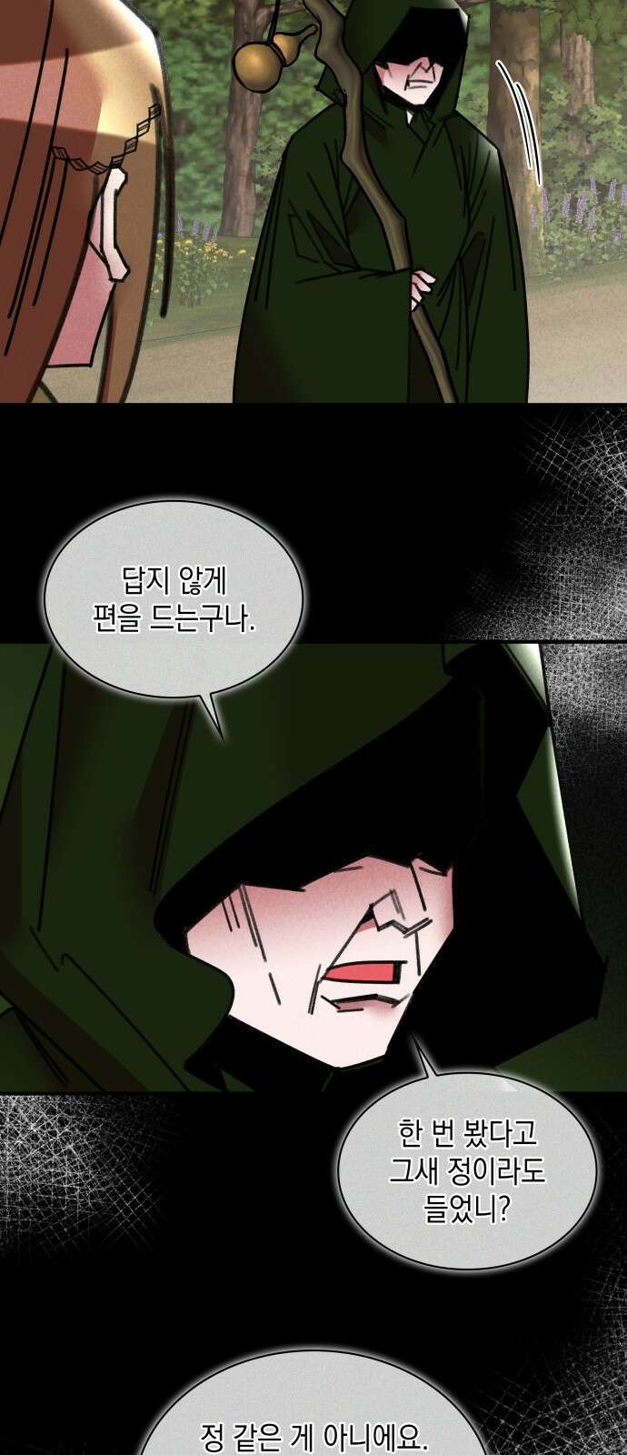 남궁세가 비인격 47화 8