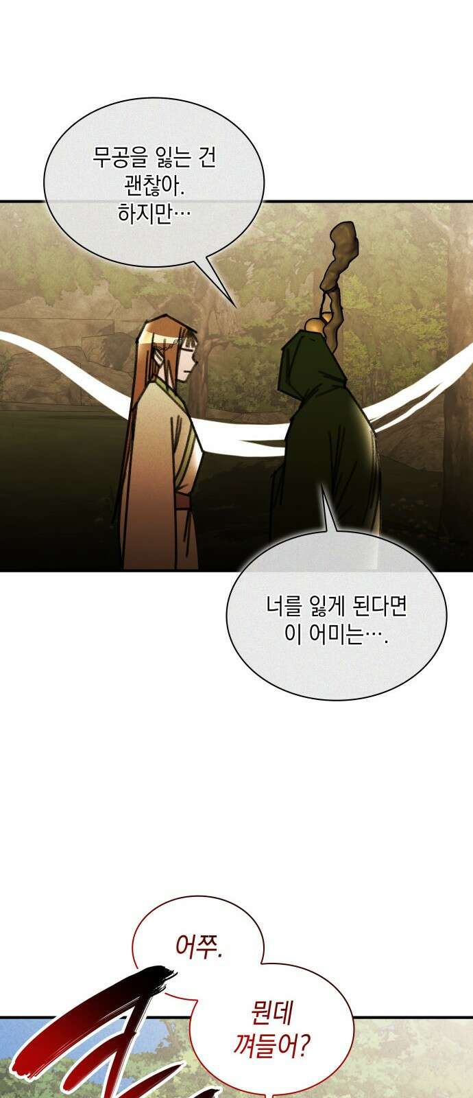 남궁세가 비인격 47화 15