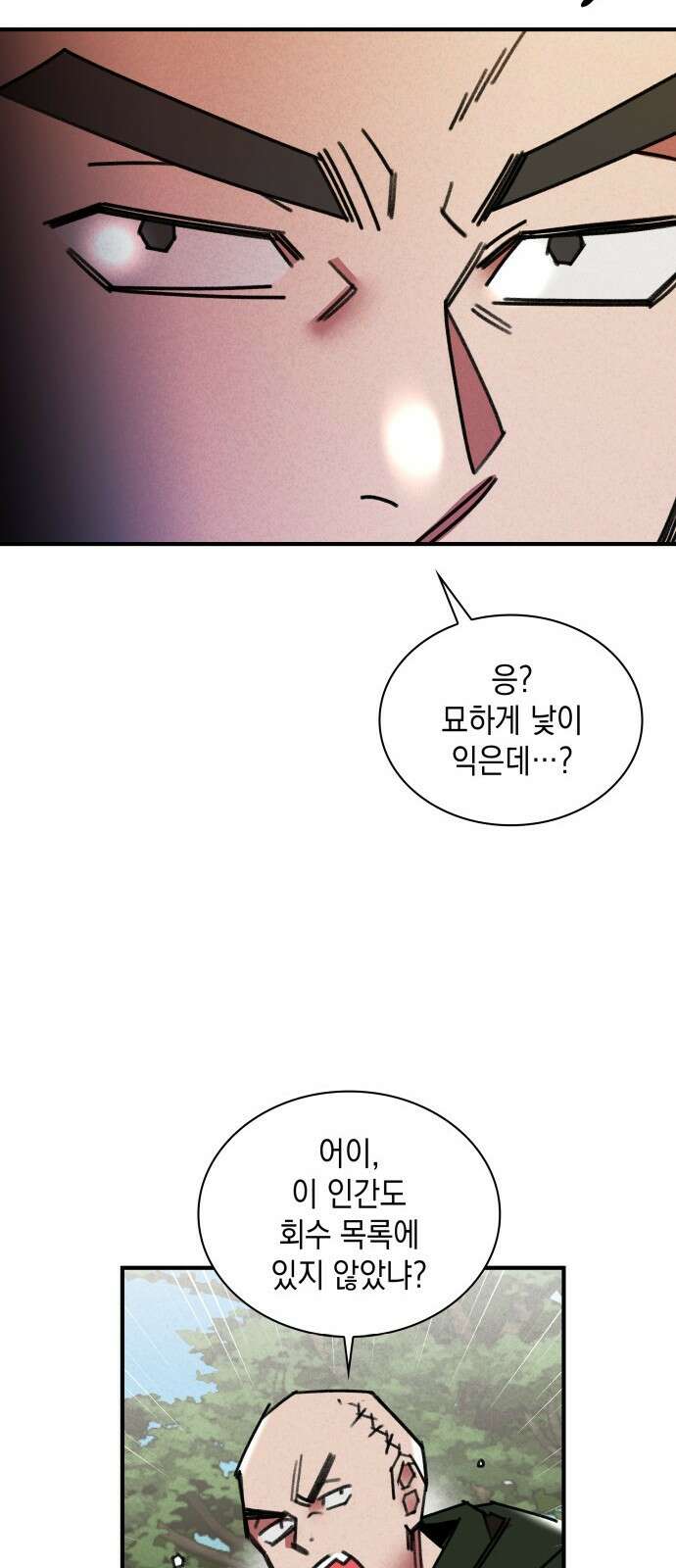 남궁세가 비인격 47화 17