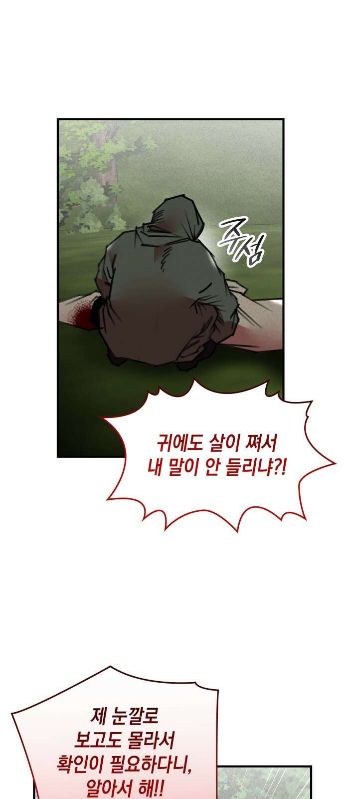 남궁세가 비인격 47화 19