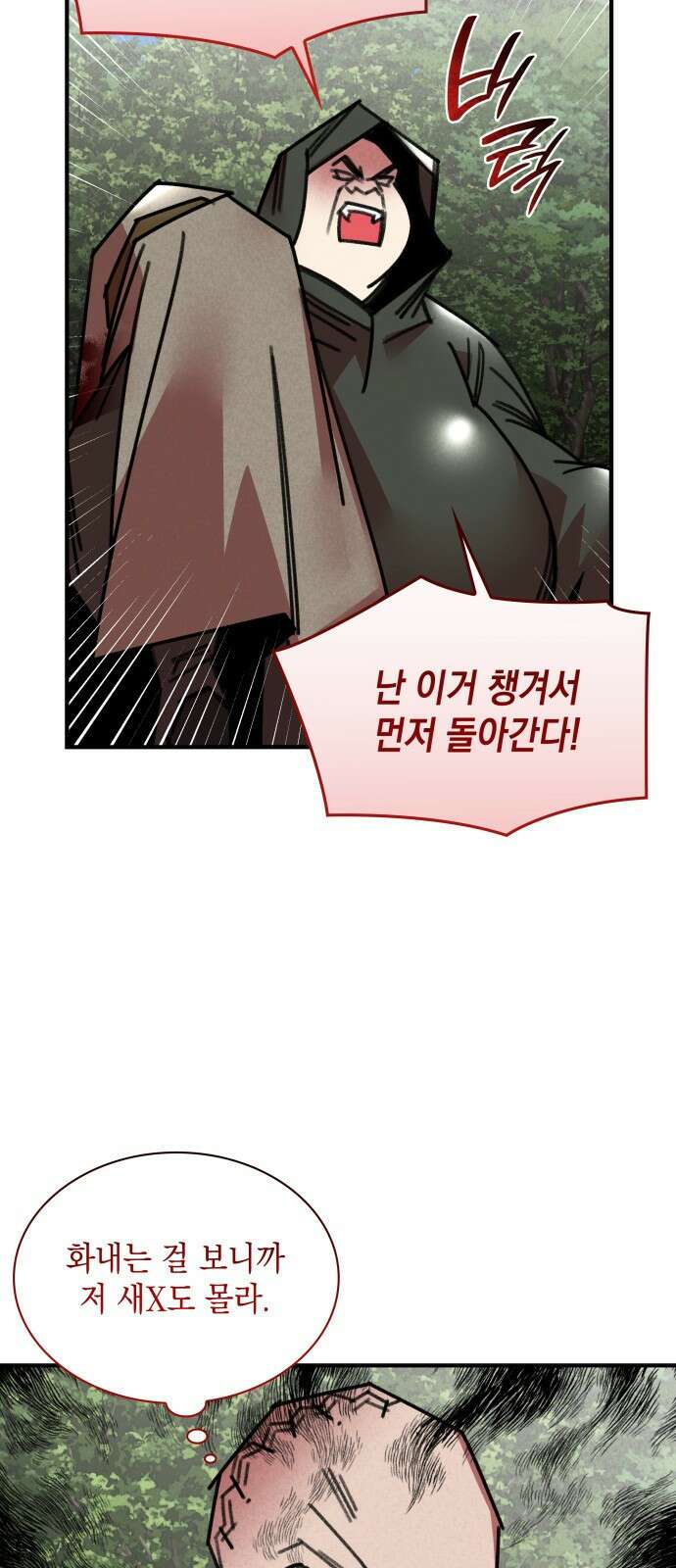 남궁세가 비인격 47화 20