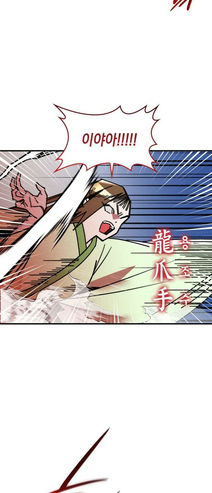 남궁세가 비인격 47화 27