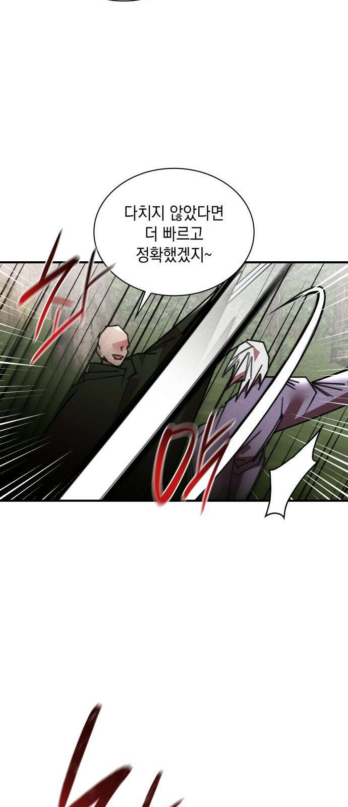 남궁세가 비인격 47화 32