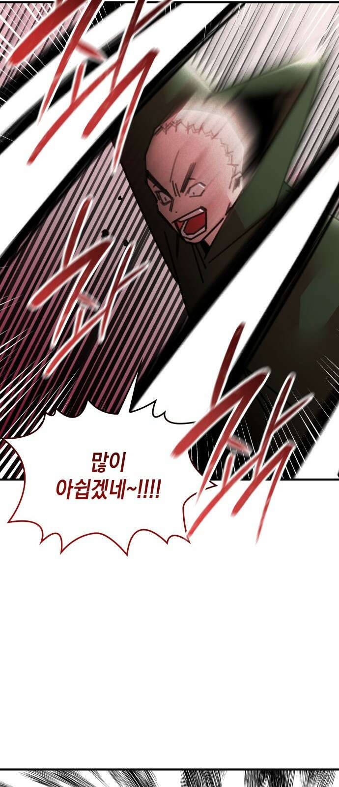 남궁세가 비인격 47화 33
