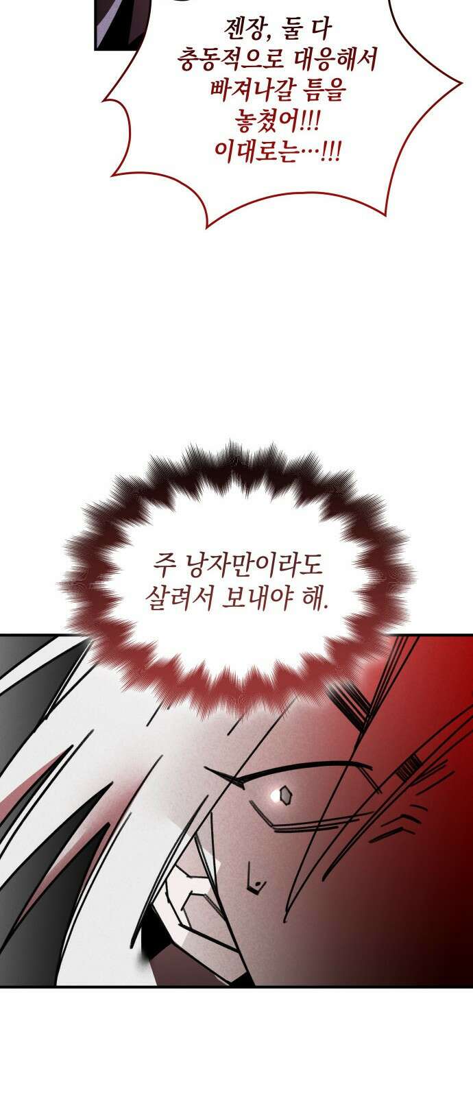 남궁세가 비인격 47화 35