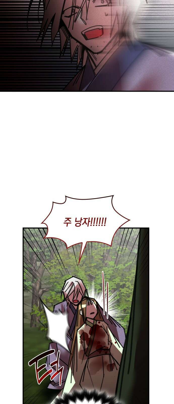 남궁세가 비인격 47화 38