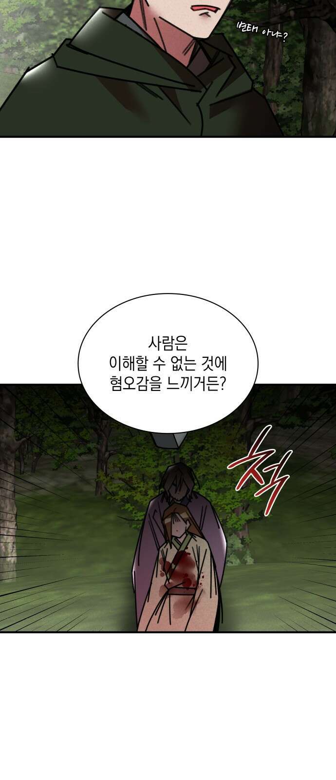 남궁세가 비인격 47화 41