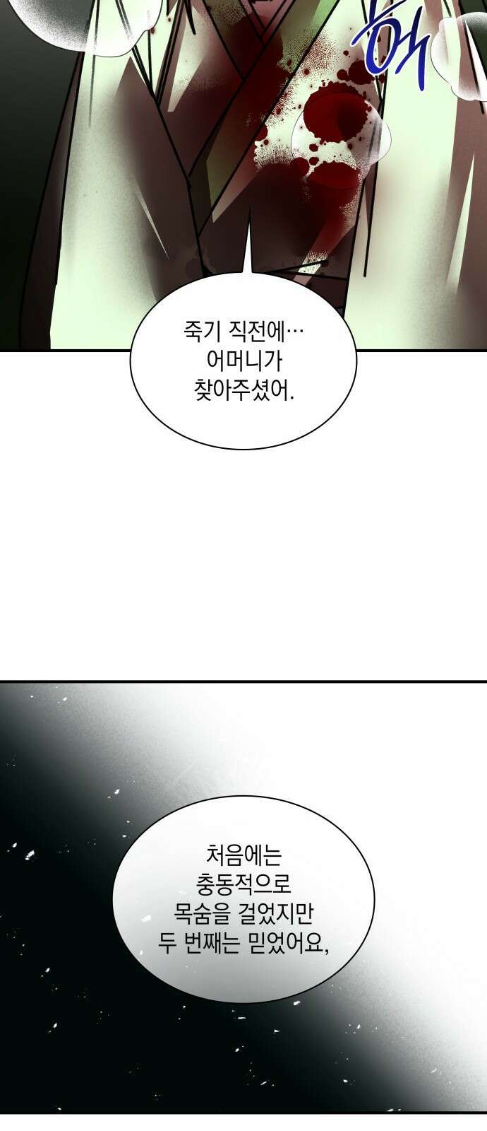 남궁세가 비인격 47화 46