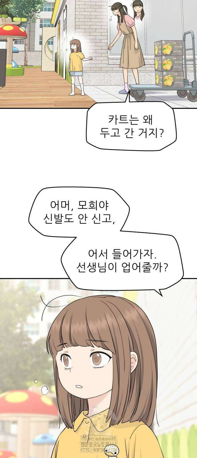 삼이는 재생한다 54화 2