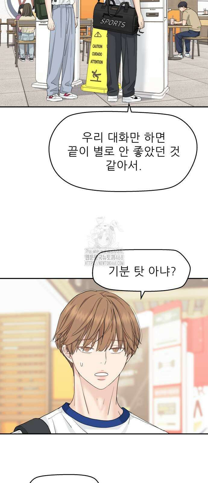 삼이는 재생한다 54화 11