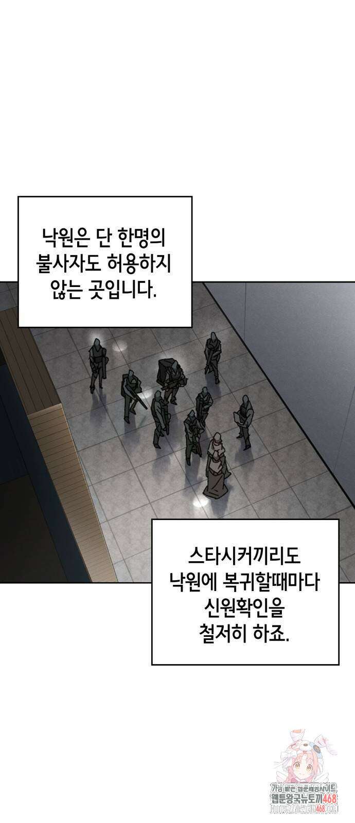 괴물들의 장의사 11화 1