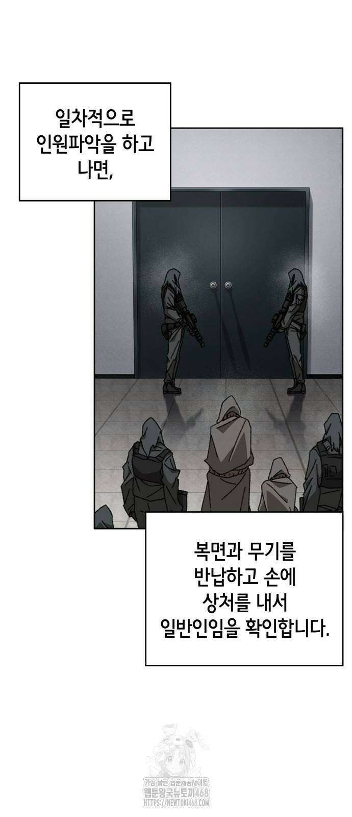 괴물들의 장의사 11화 2
